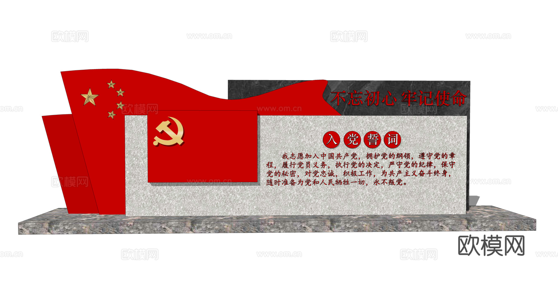 现代党建雕塑小品su模型下载