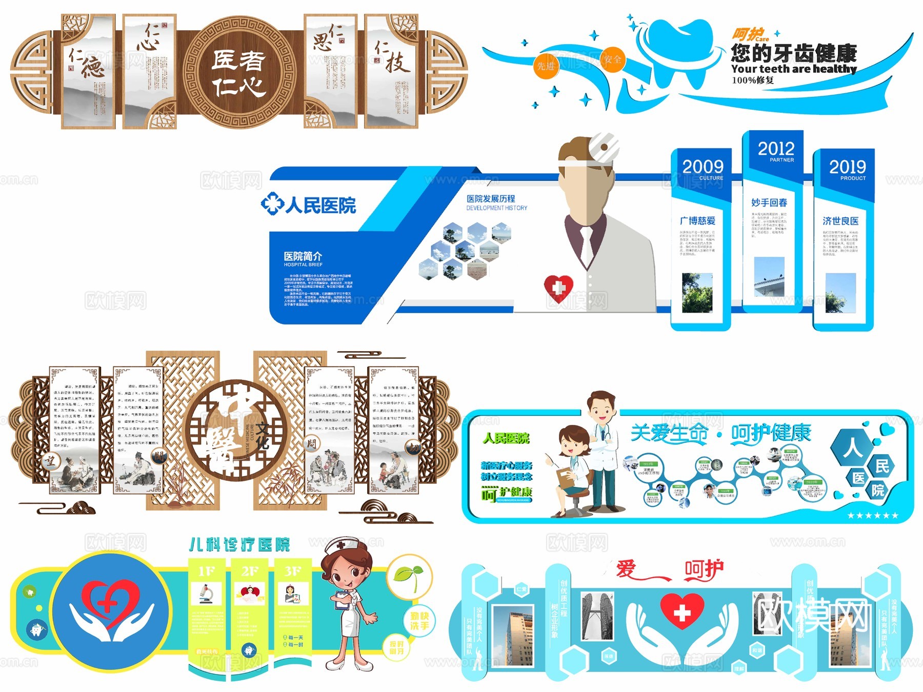 现代医院文化墙宣传栏su模型下载