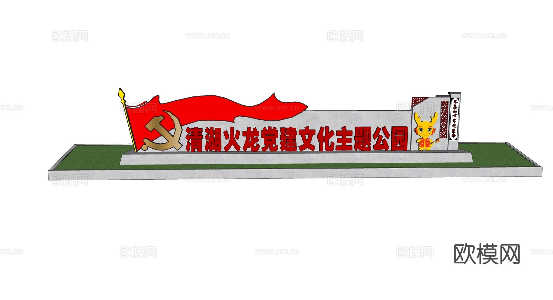 现代党建文化景观小品su模型下载
