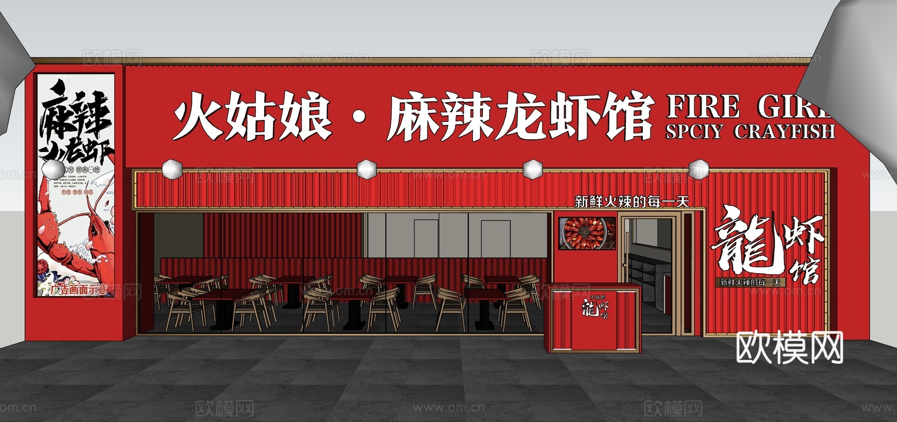 现代龙虾餐厅门头su模型下载