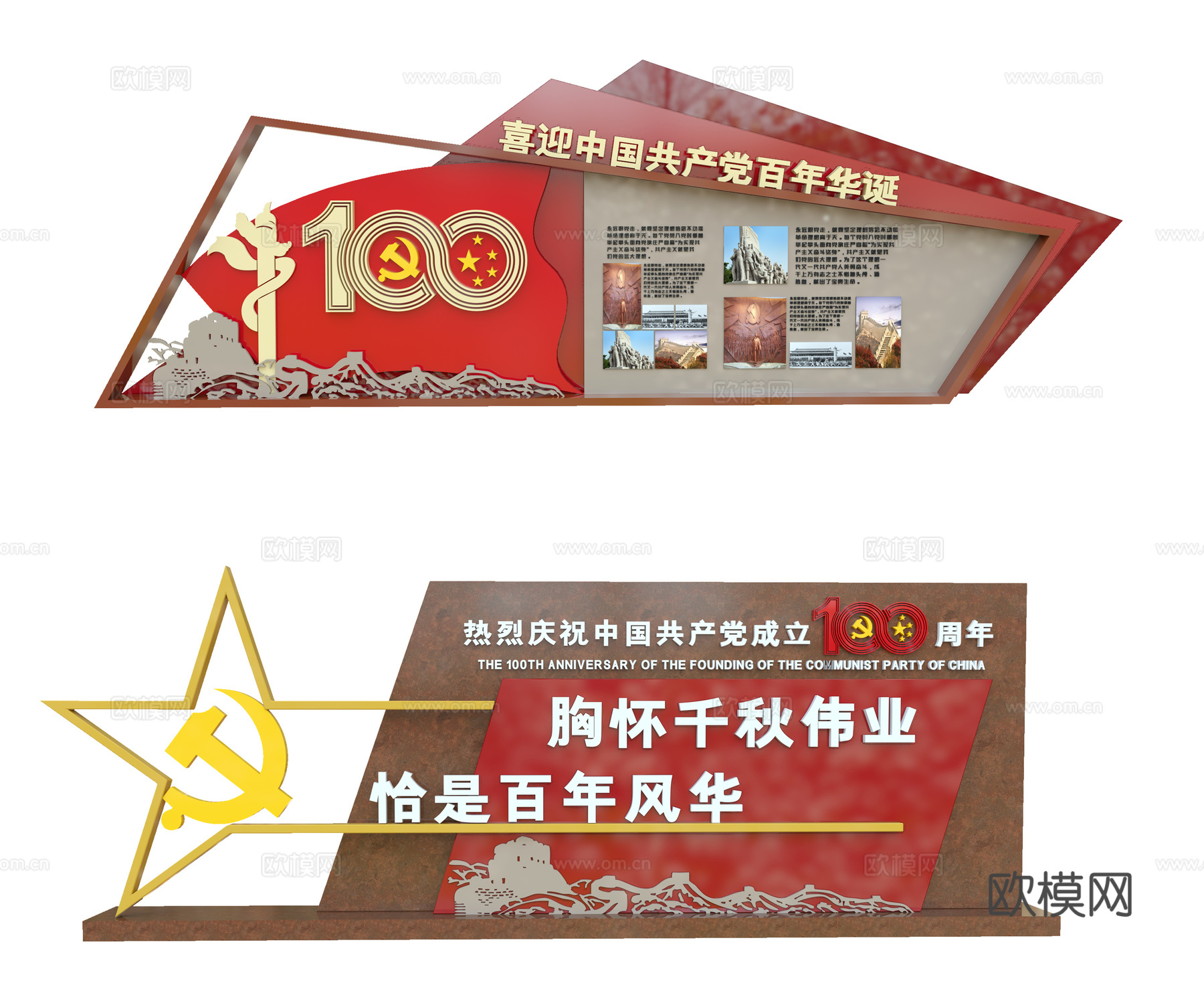 现代党建雕塑小品su模型下载