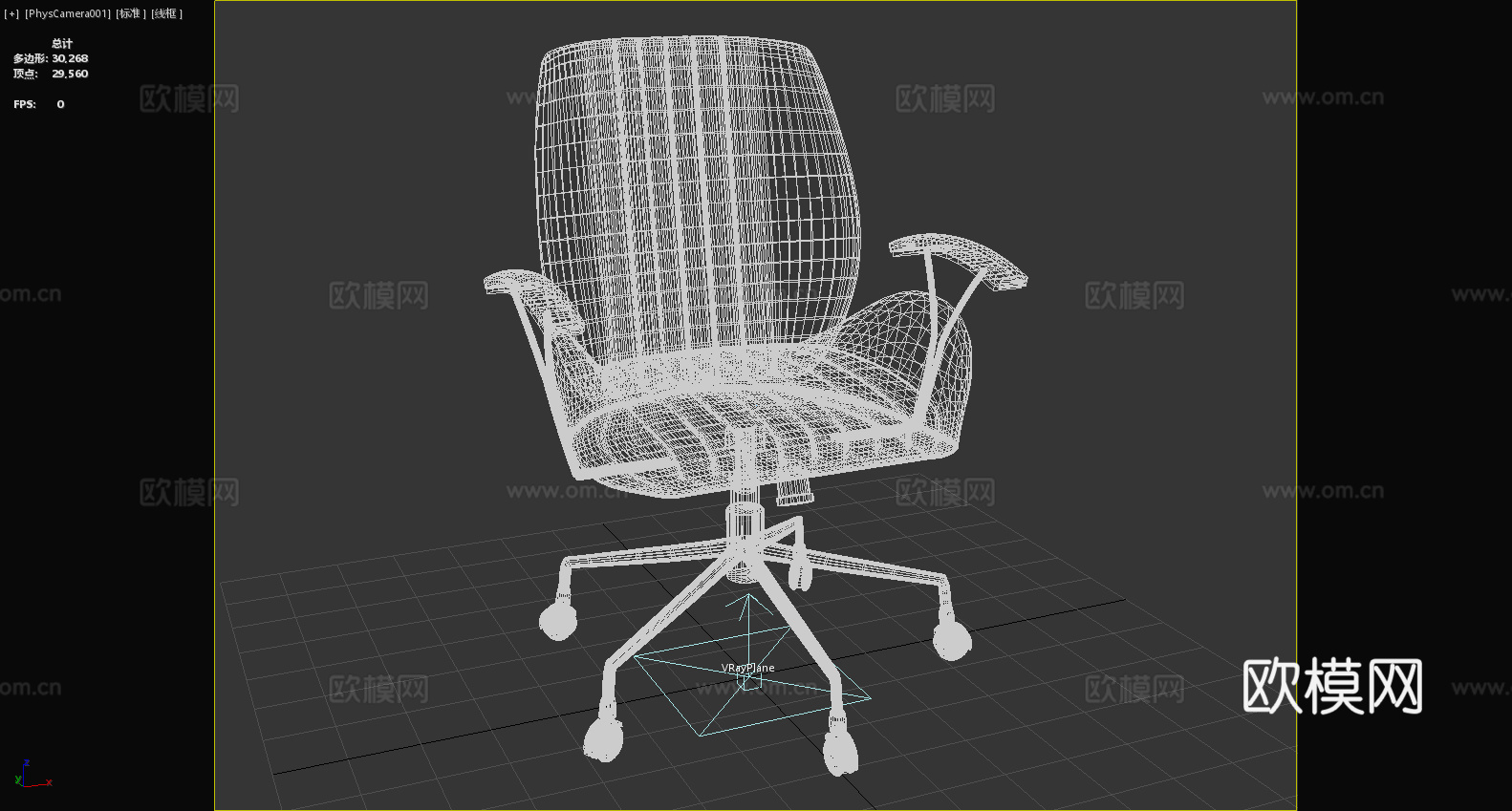办公椅 扶手椅 带轮椅子 椅子3d模型