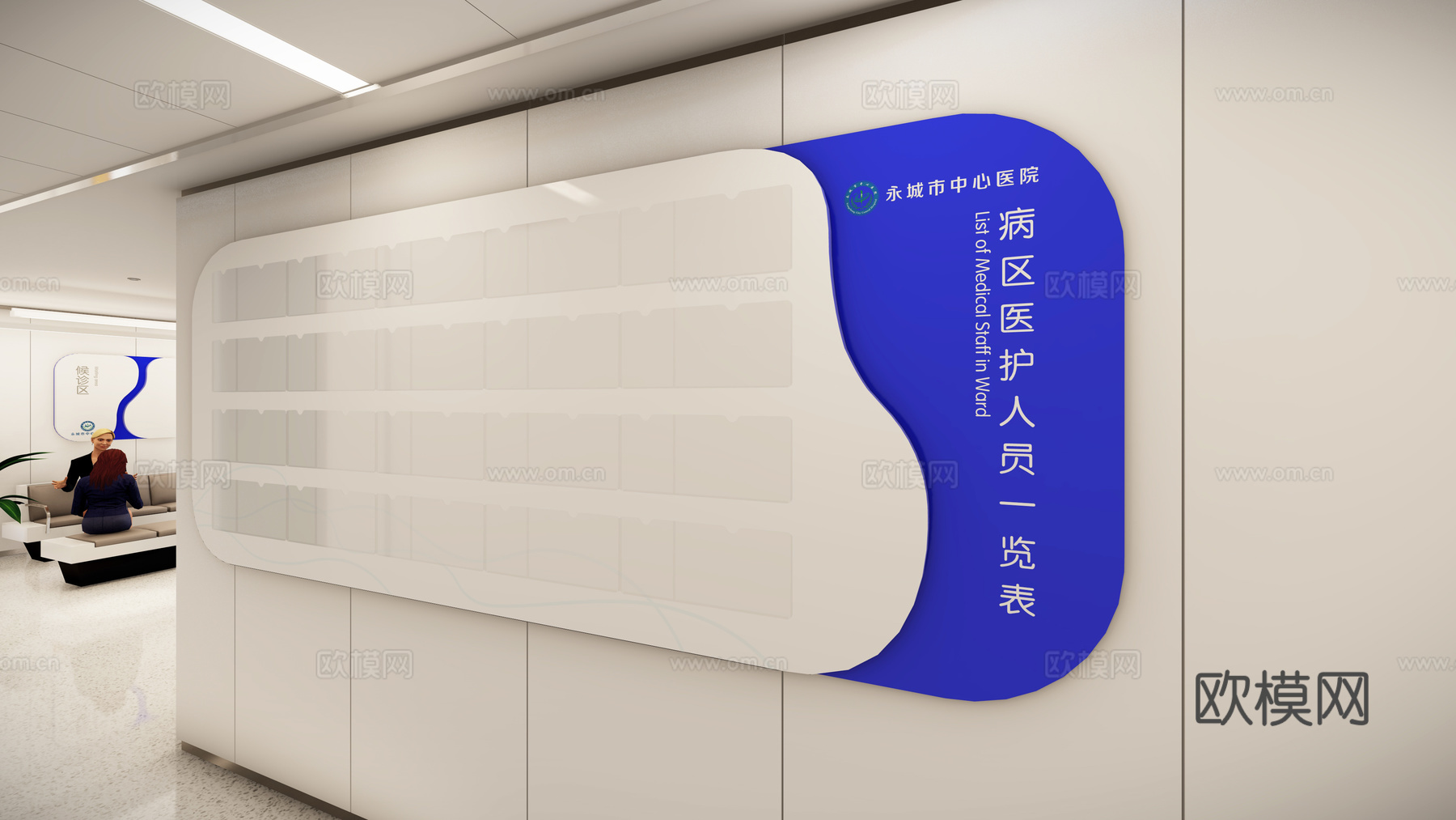 现代医院专家栏宣传栏su模型下载