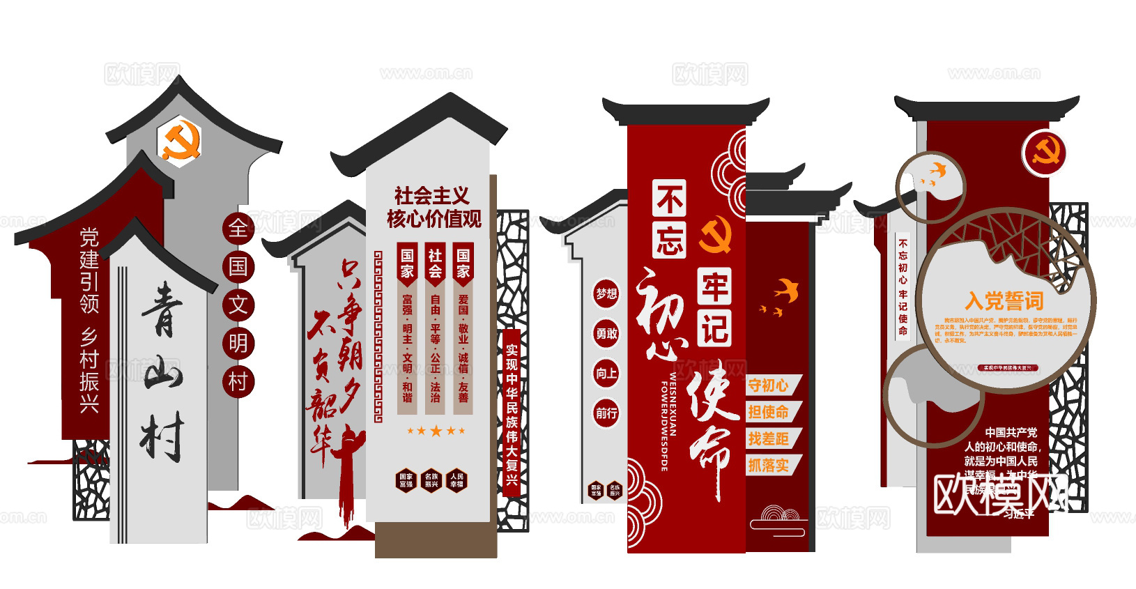 新中式党建文化宣传栏宣传墙su模型下载