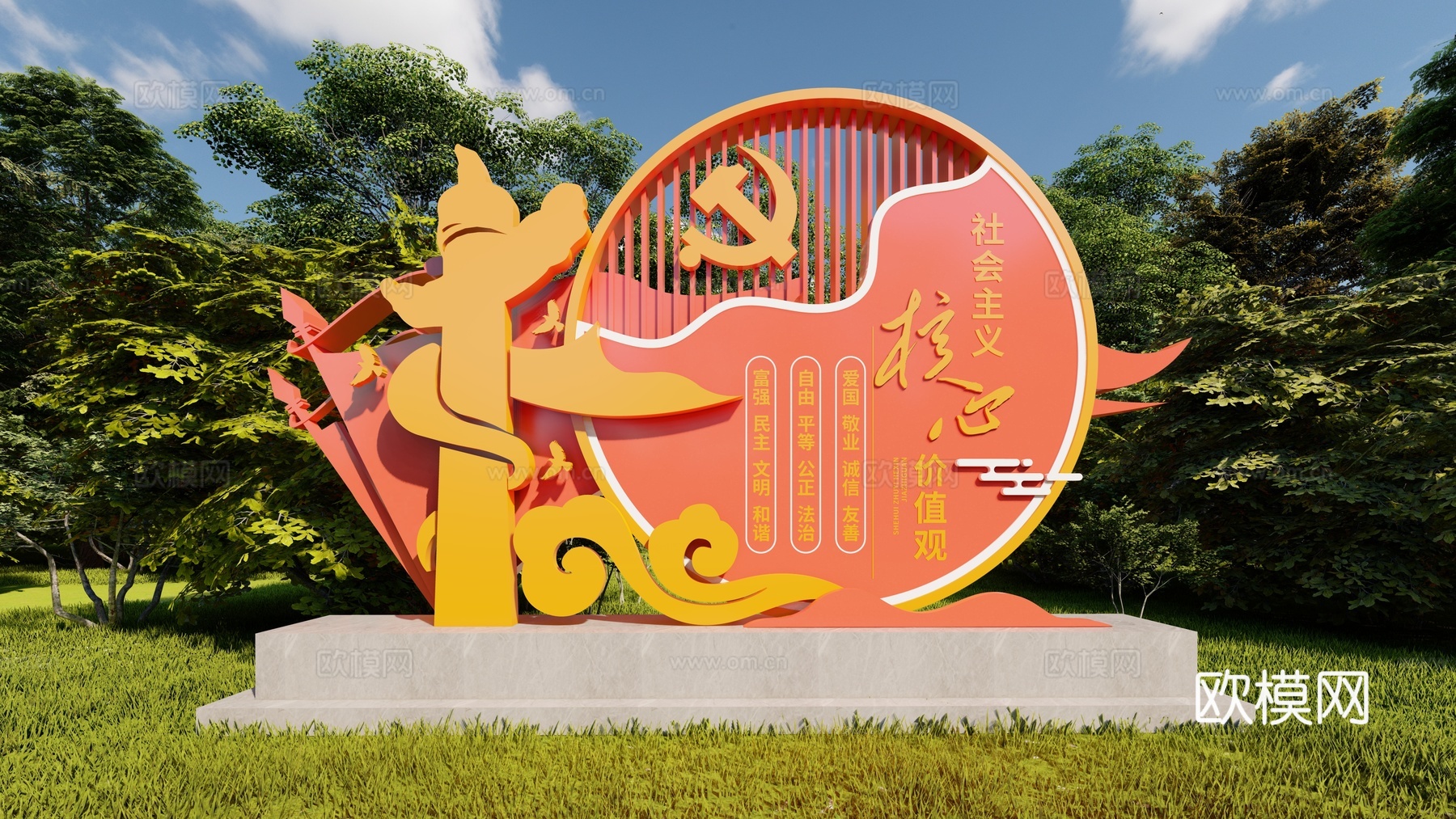 现代党建雕塑小品su模型下载
