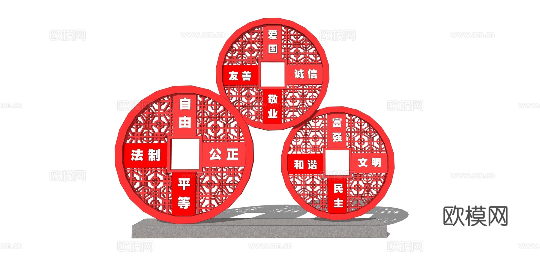 现代党建文化小品su模型下载