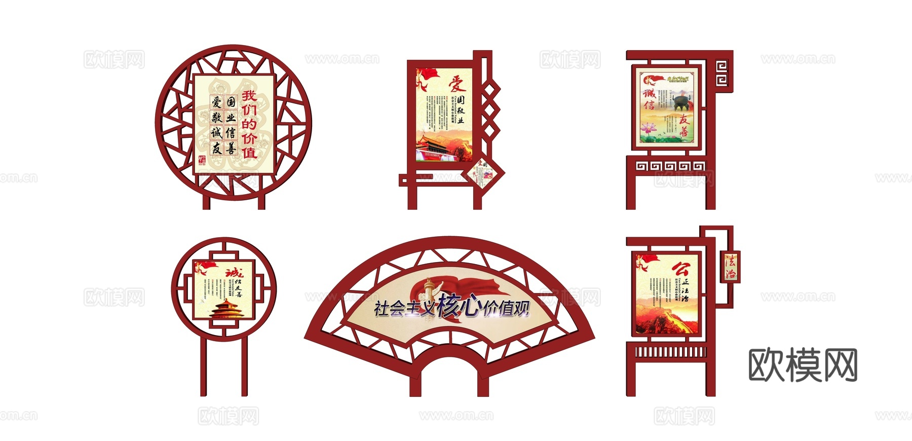 中式党建文化墙su模型下载