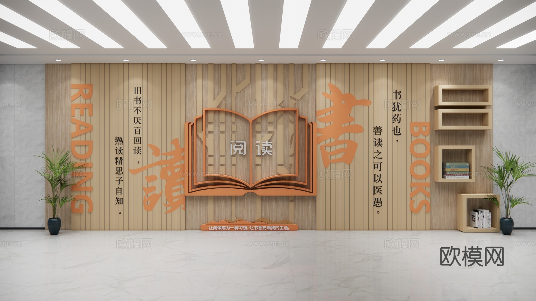 现代校园文化墙宣传墙读书景墙SU模型下载