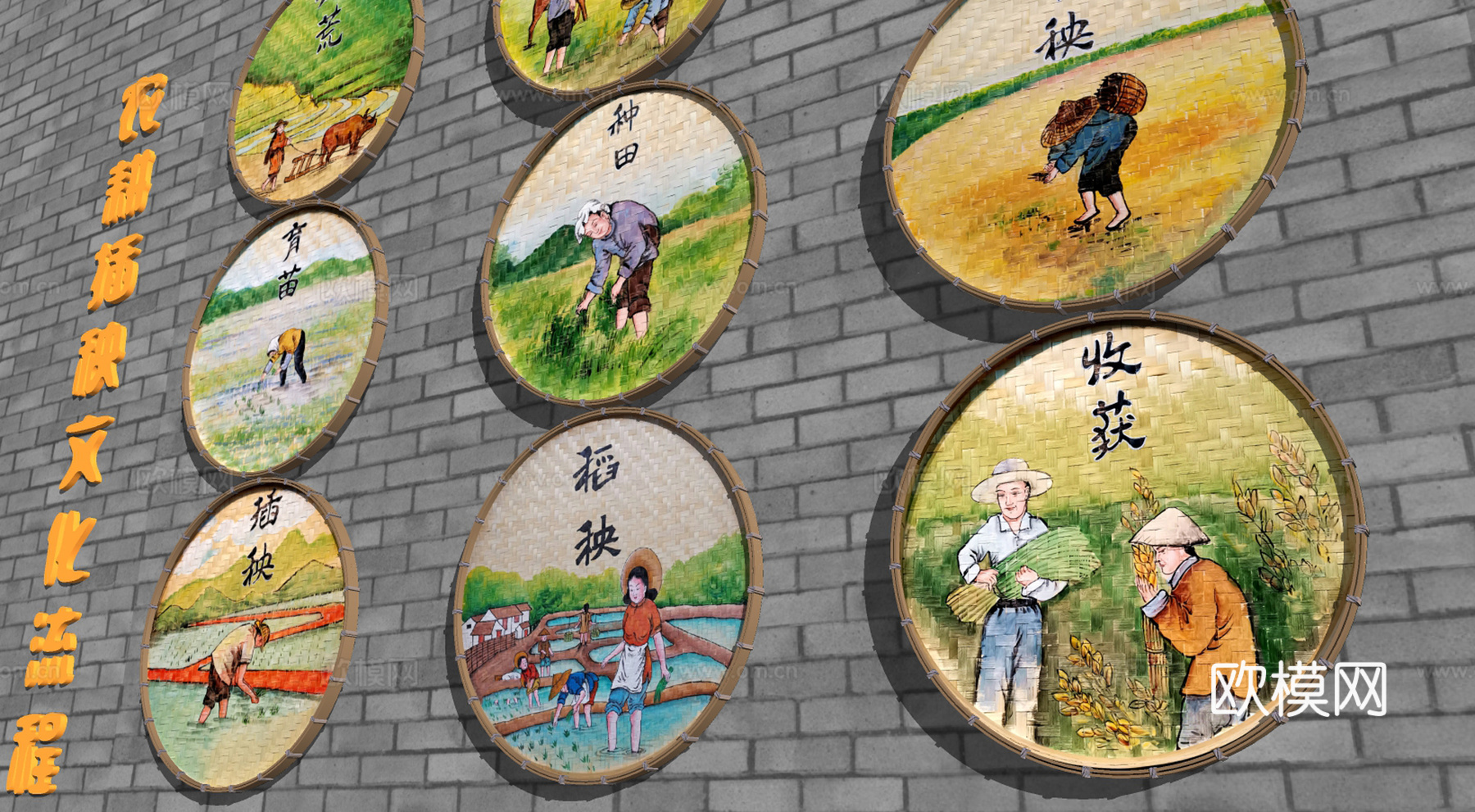 新中式簸箕彩绘墙饰挂件su模型下载