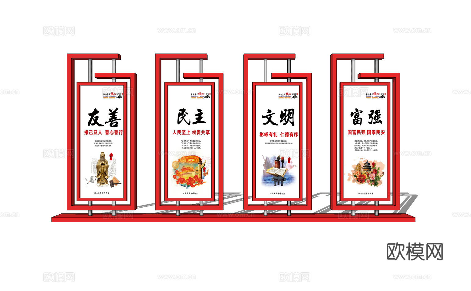 新中式党政宣传栏su模型下载