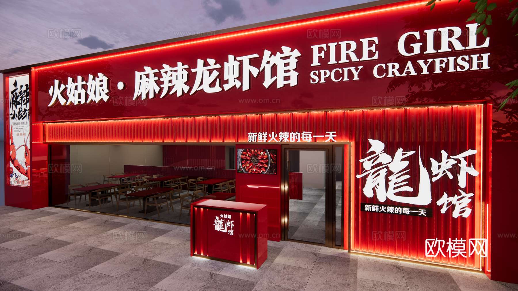 现代龙虾餐厅门头su模型下载