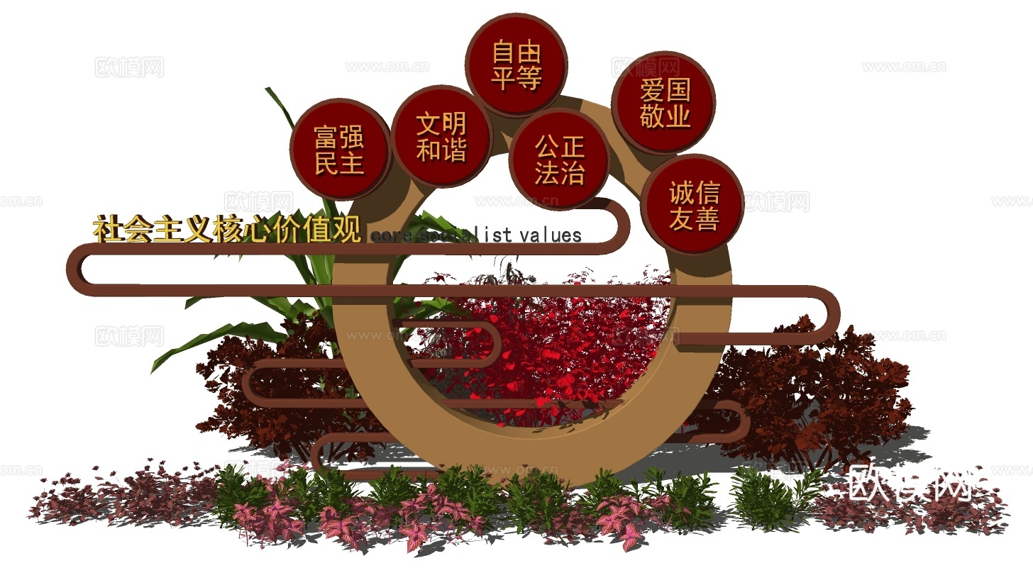 现代社会主义核心价值观宣传栏su模型下载