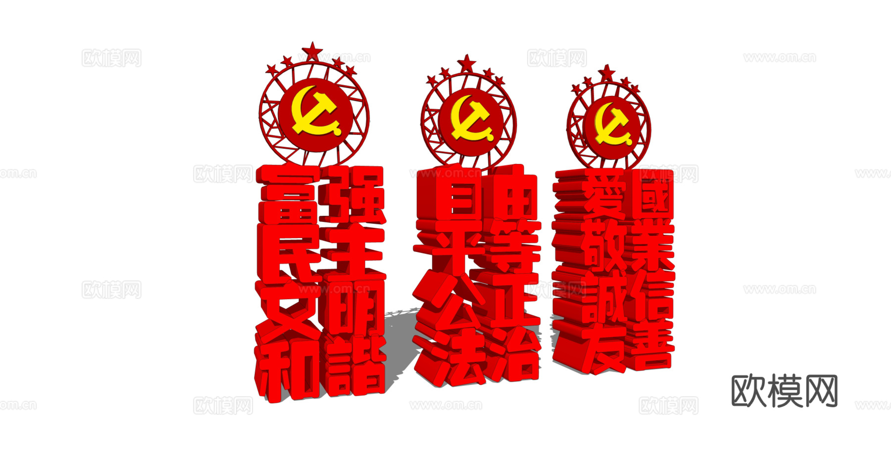 现代党建雕塑小品su模型下载