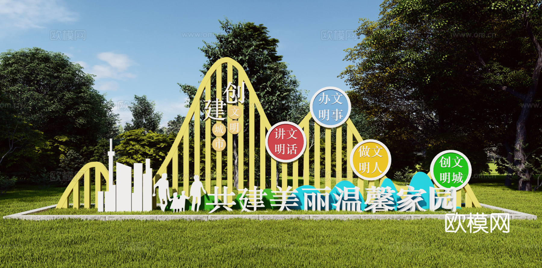 现代文明城市党建雕塑小品su模型下载