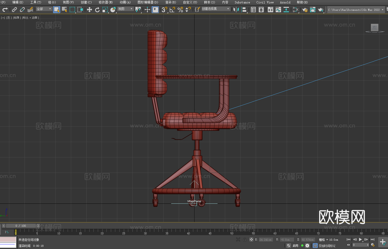 办公椅 旋转椅 椅子 座椅3d模型
