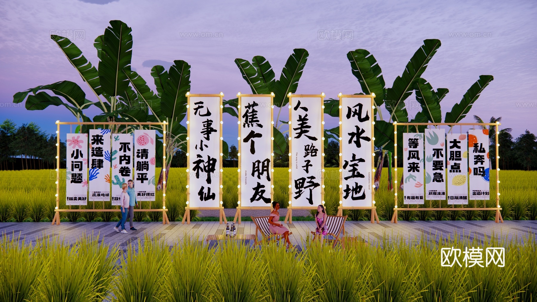 现代稻田挂布打卡景观SU模型下载