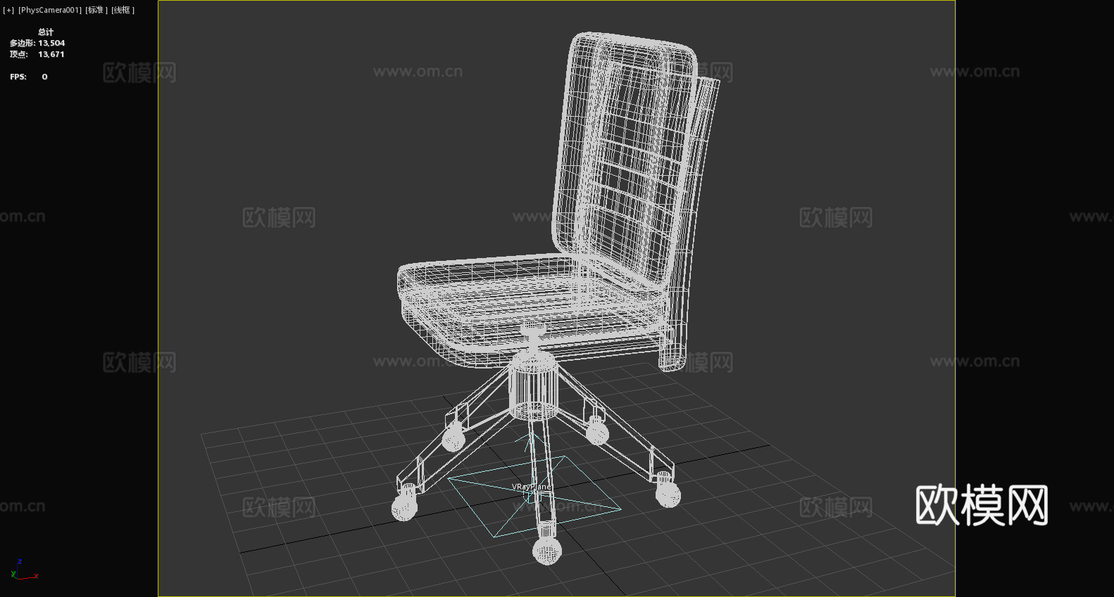 木椅 办公椅 转椅 椅子 座椅3d模型