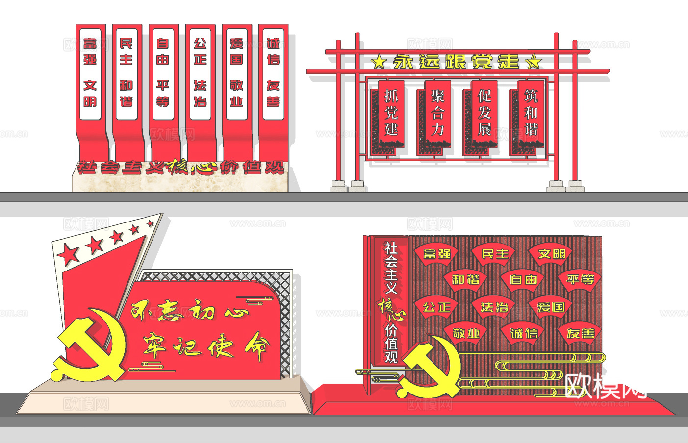 现代党建文化墙宣传栏su模型下载