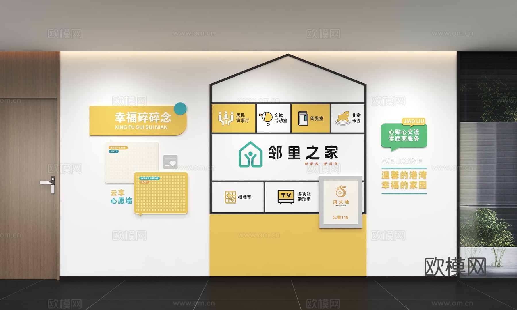 现代文明城市文化墙 口号标语 和谐社会 共创绿色文明城市3d模型