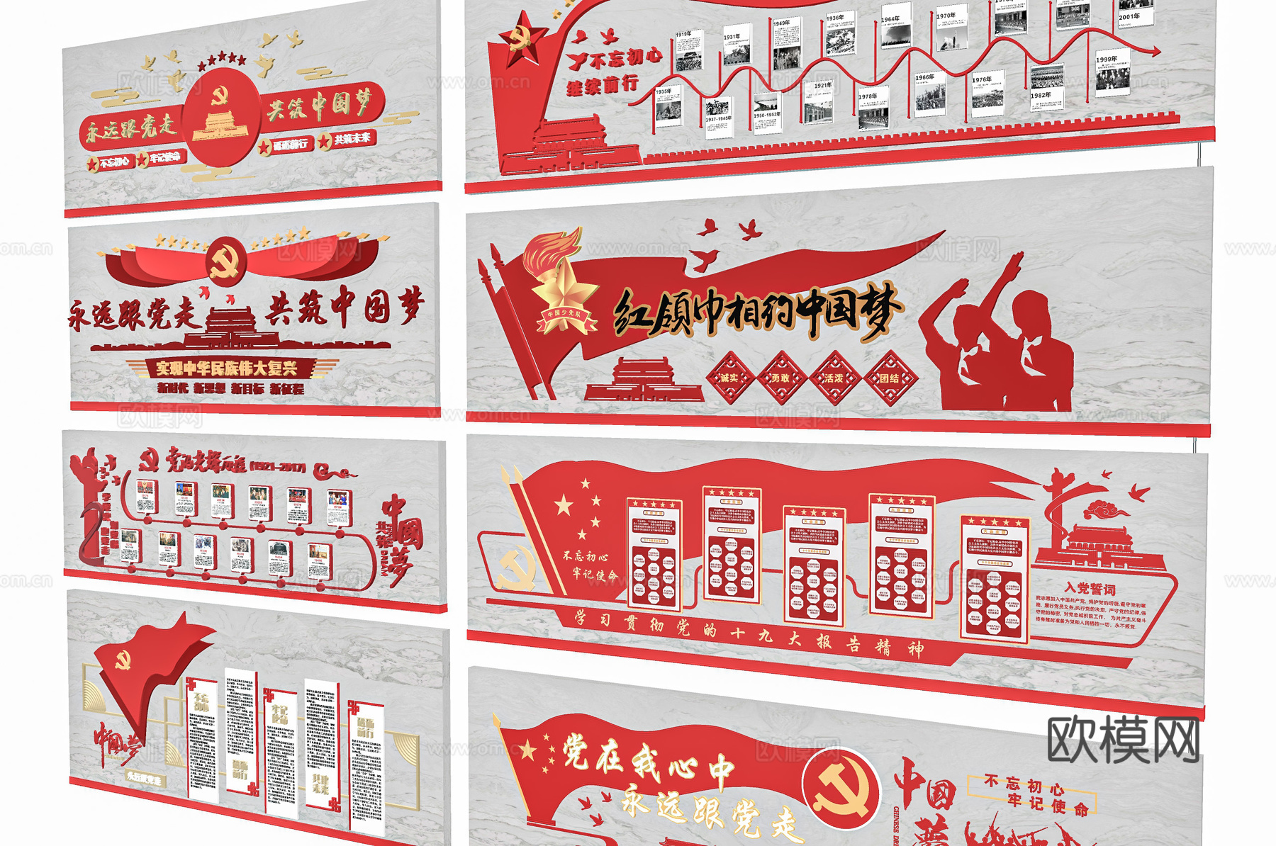 现代党建文化墙宣传栏su模型下载