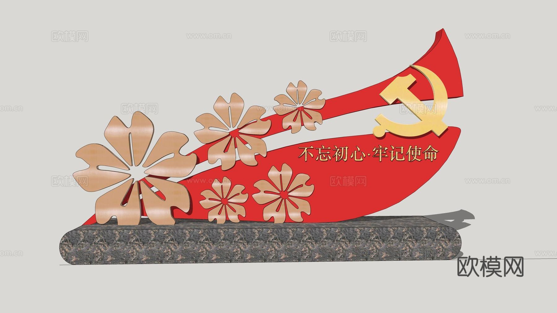 现代党建雕塑小品su模型下载下载（渲染图2）