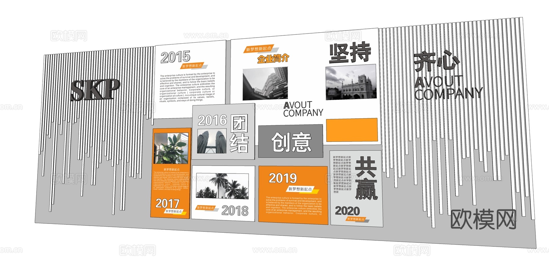现代企业文化墙su模型下载