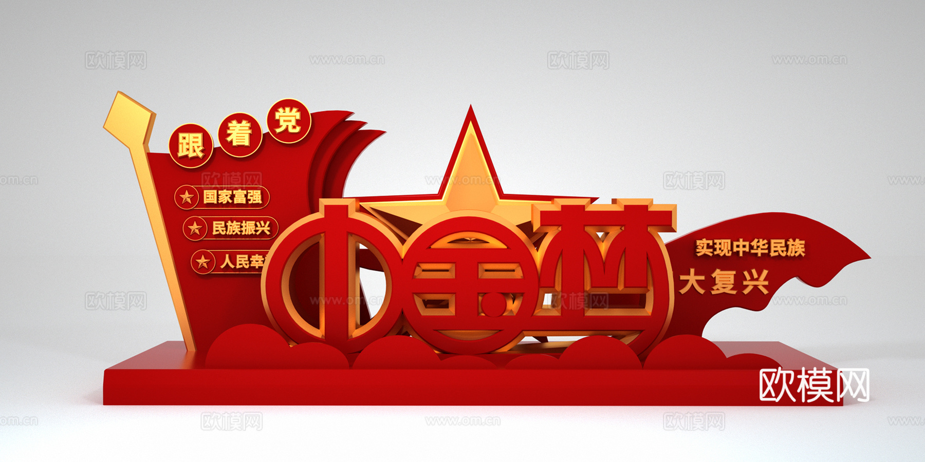 现代党建雕塑小品su模型下载