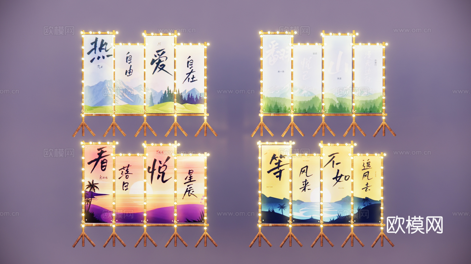 现代露营美陈挂布SU模型下载