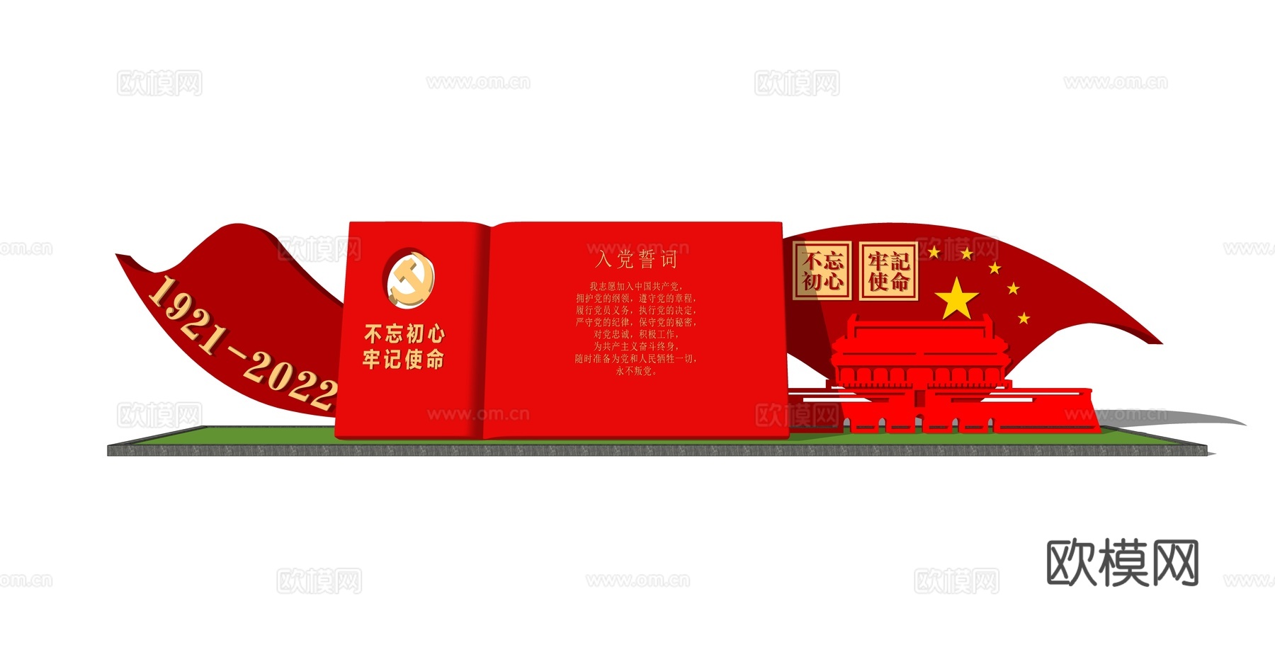 现代党建雕塑小品su模型下载