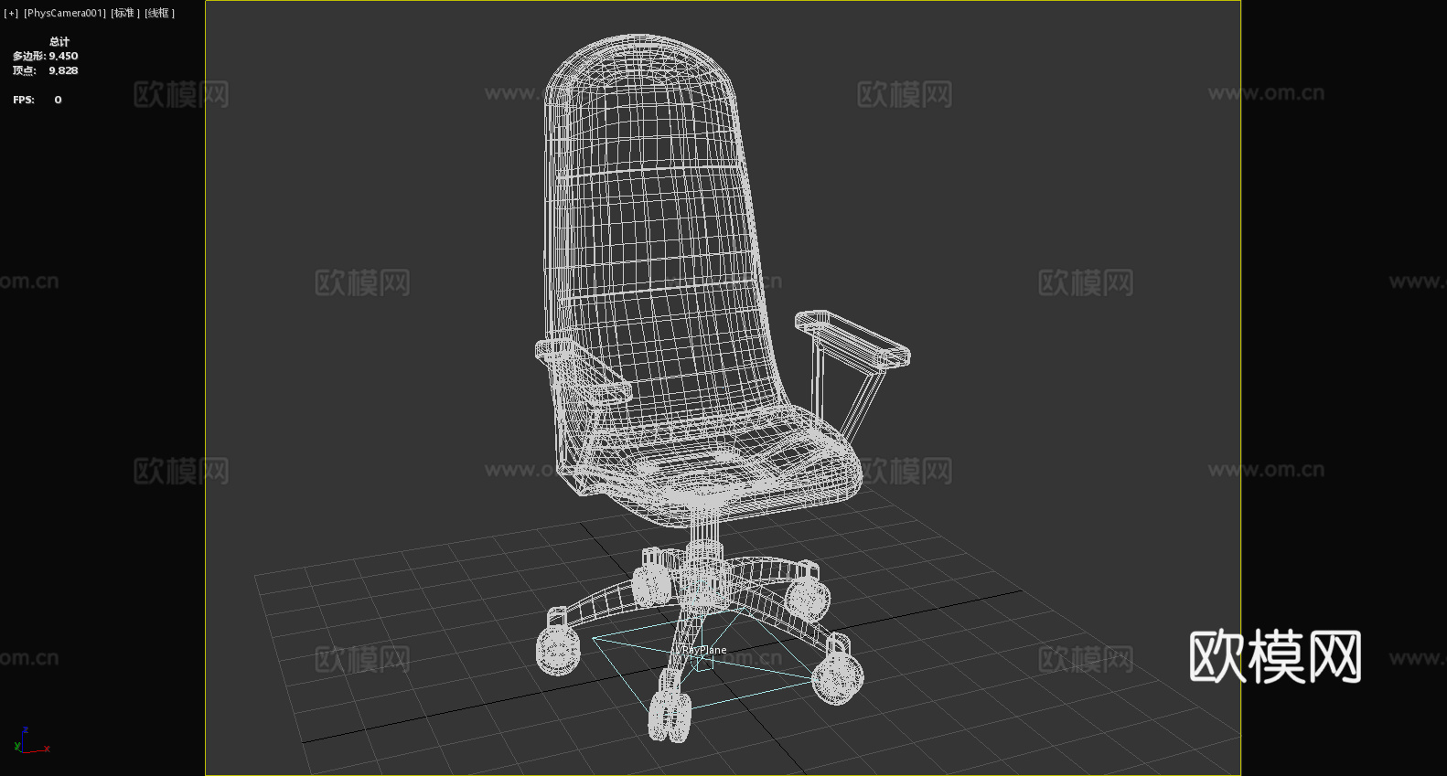 办公椅 转椅 椅子3d模型