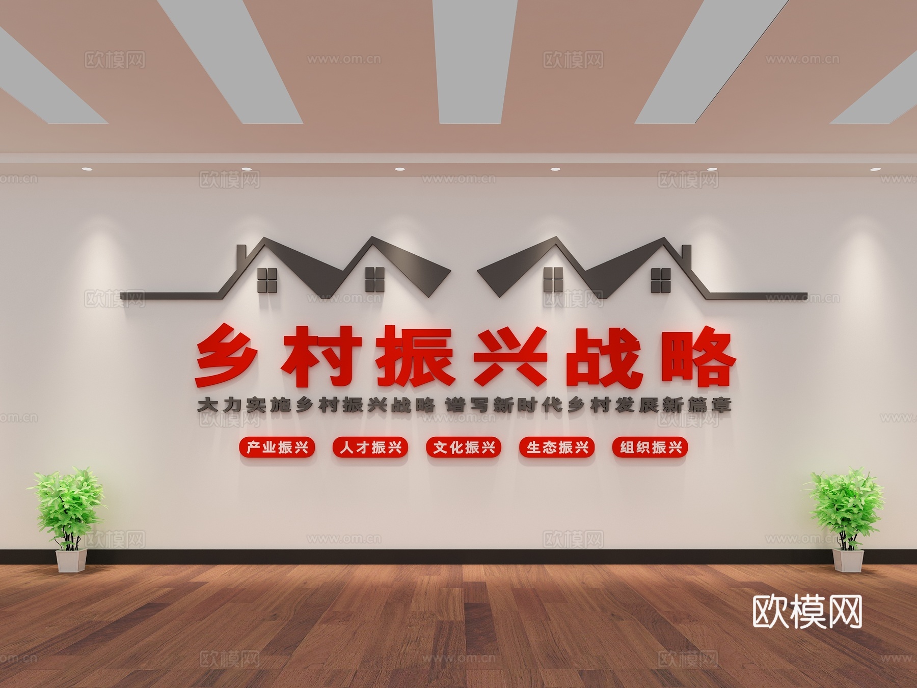 现代党建文化墙su模型下载