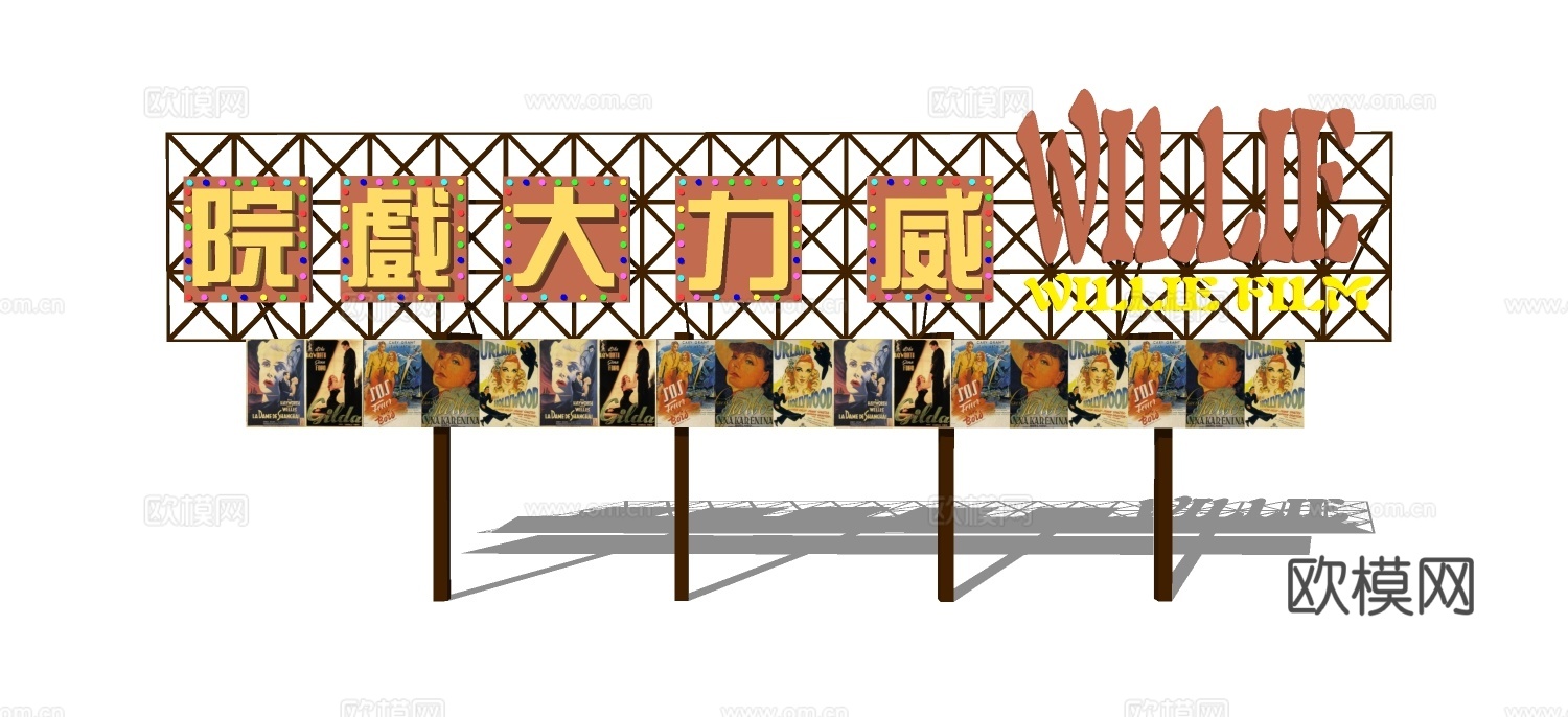 现代招牌广告牌su模型下载