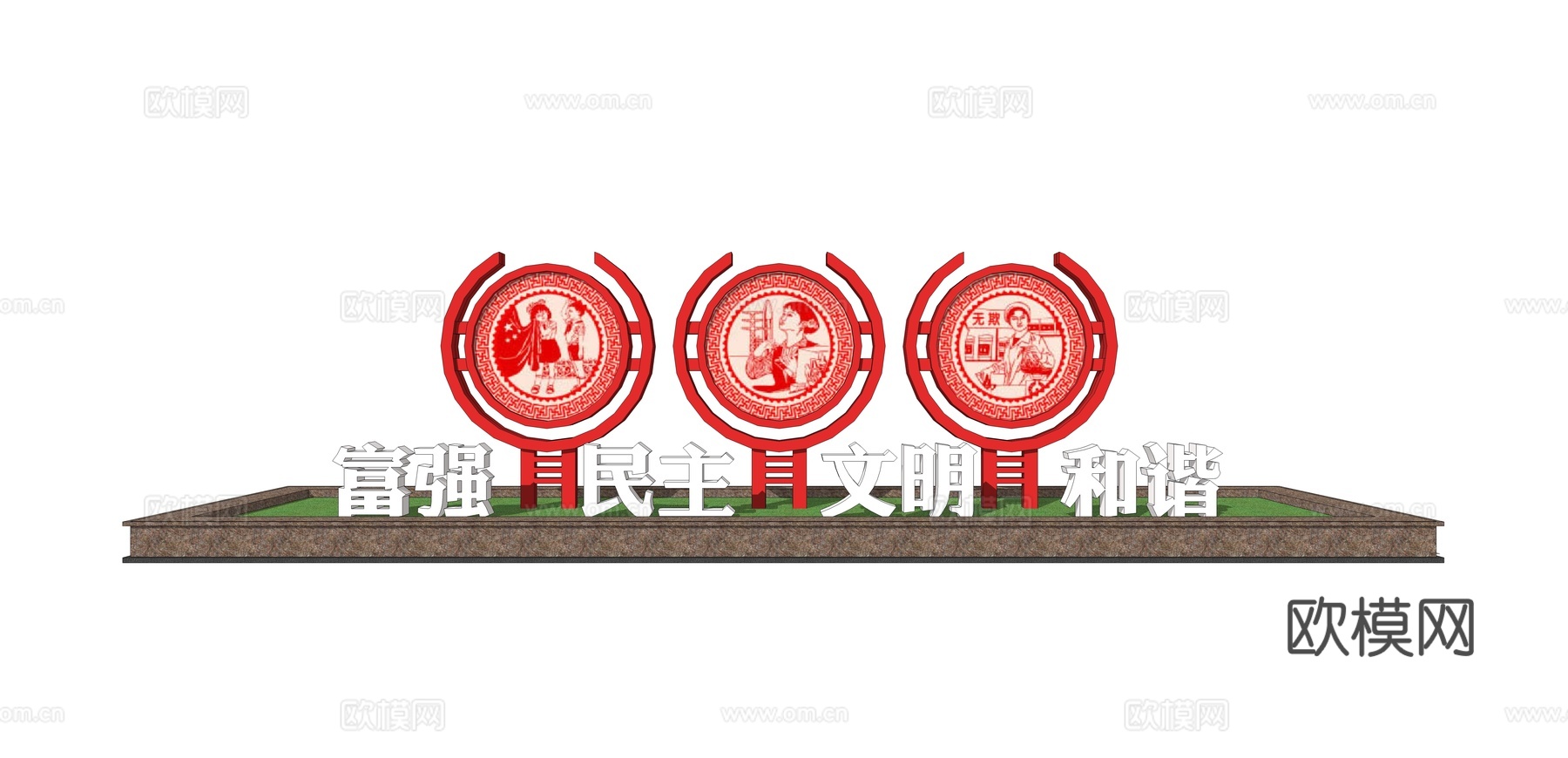 现代党建文化小品su模型下载