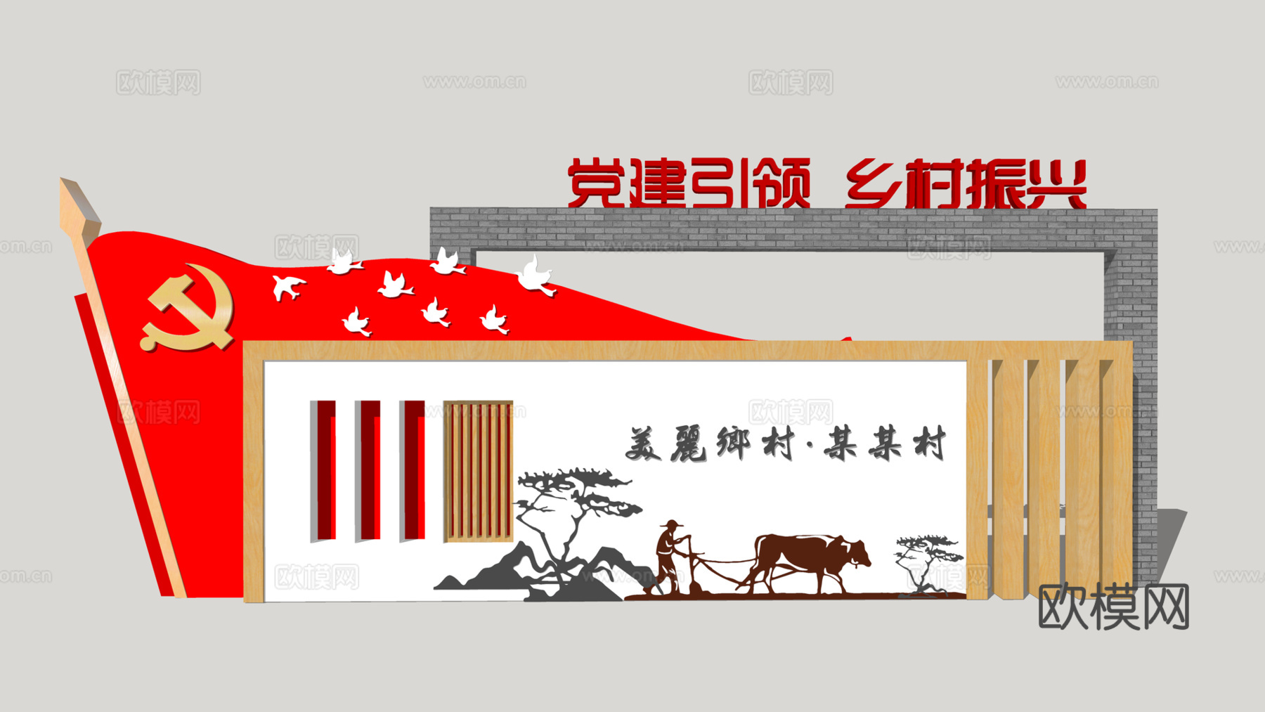 新中式乡村党建景观雕塑小品su模型下载