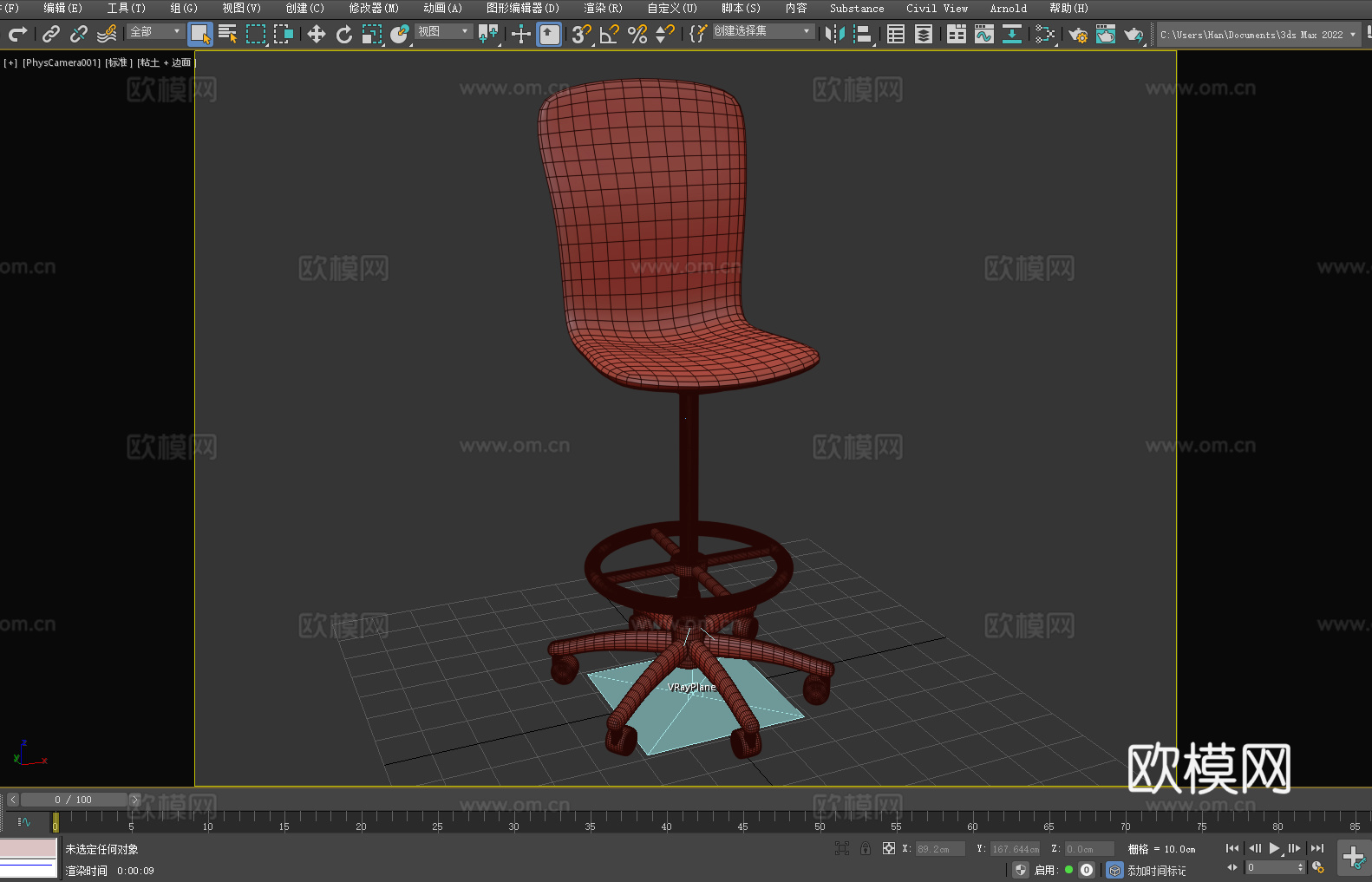转椅 吧台椅 椅子3d模型