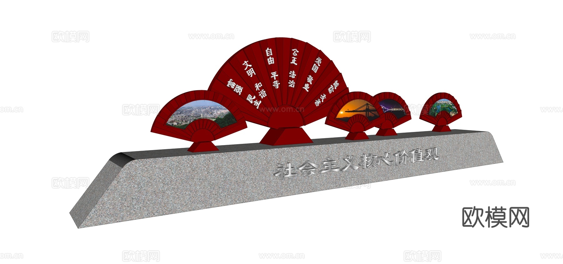 现代党建小品su模型下载