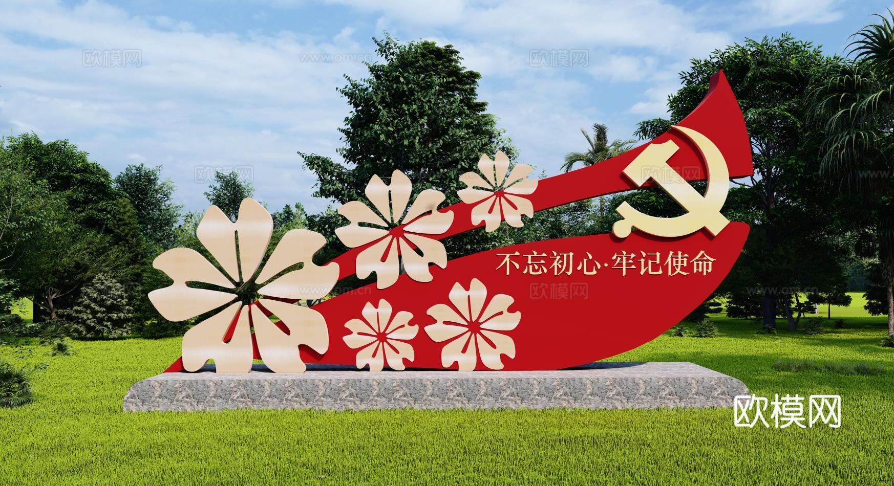 现代党建雕塑小品su模型下载下载（渲染图1）