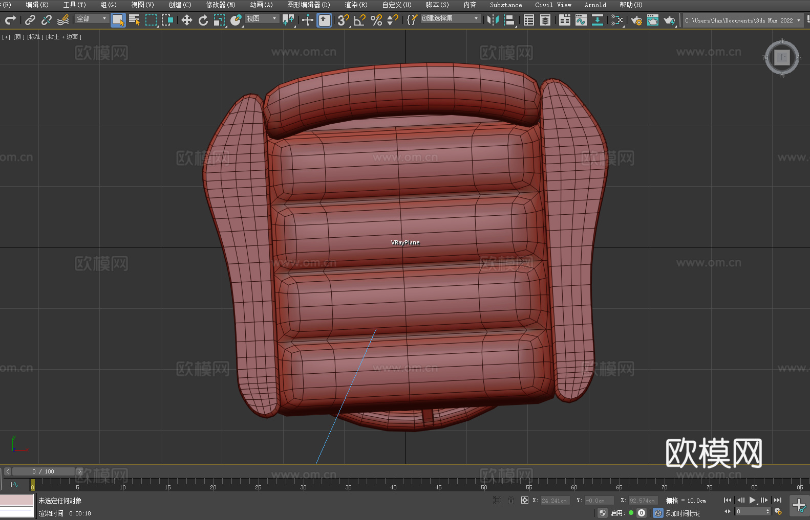 办公椅 旋转椅 椅子 座椅3d模型