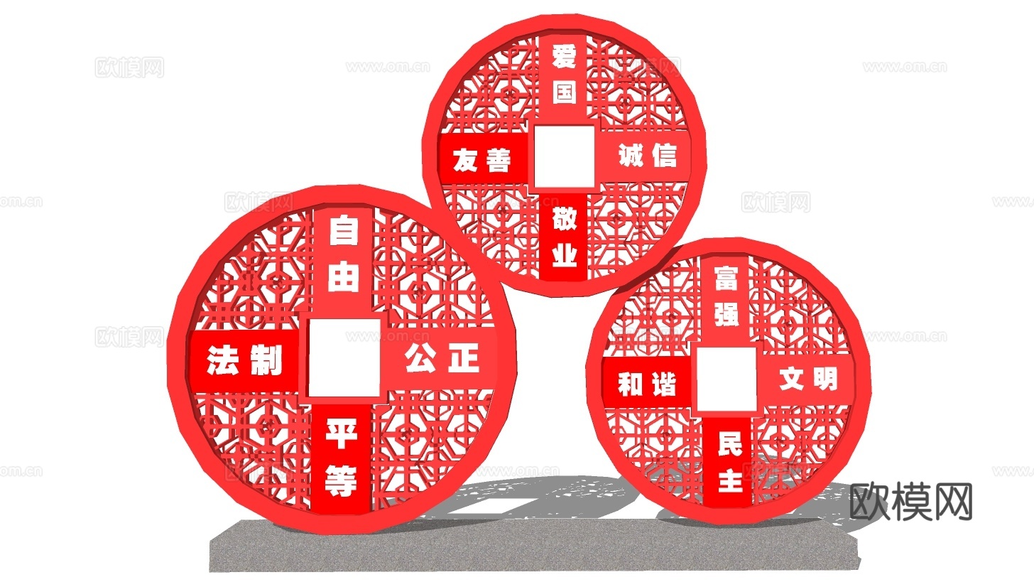 现代社会主义核心价值观宣传栏su模型下载