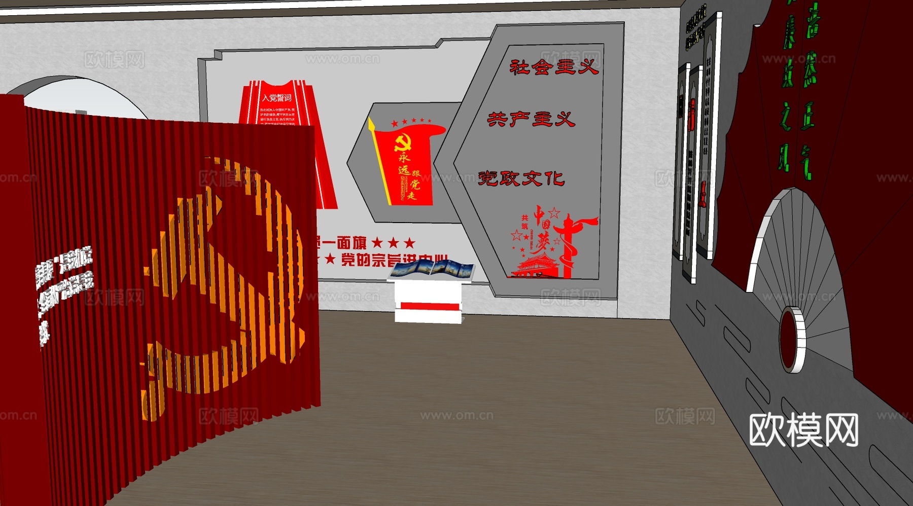 现代党建文化展厅su模型下载