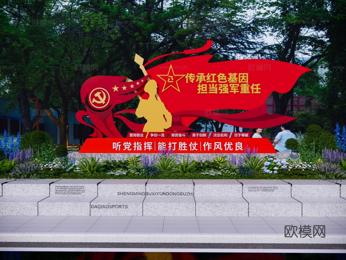 红色文化雕塑小品su模型下载