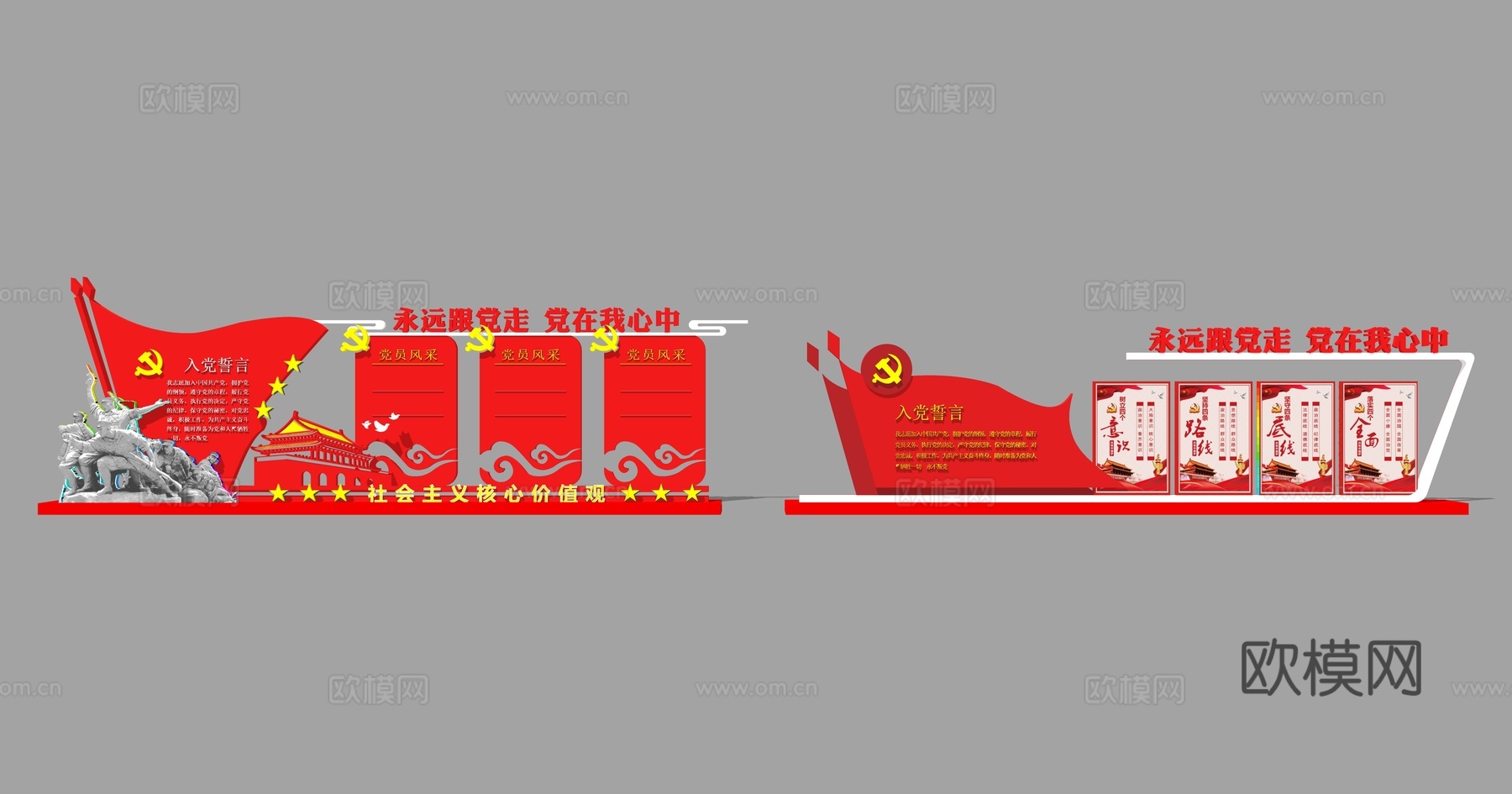 现代党建雕塑小品su模型下载