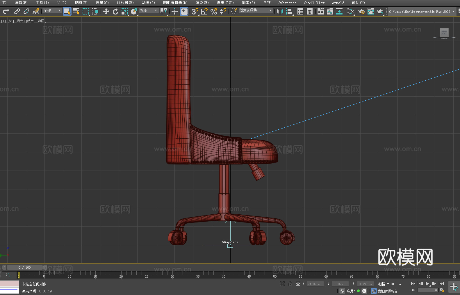 办公椅 转椅 椅子3d模型