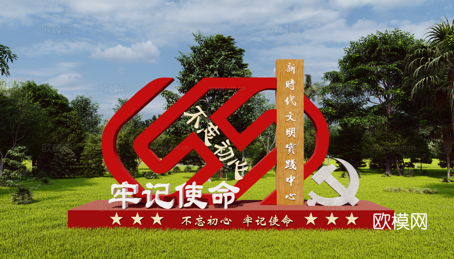 现代党建景观雕塑小品su模型下载