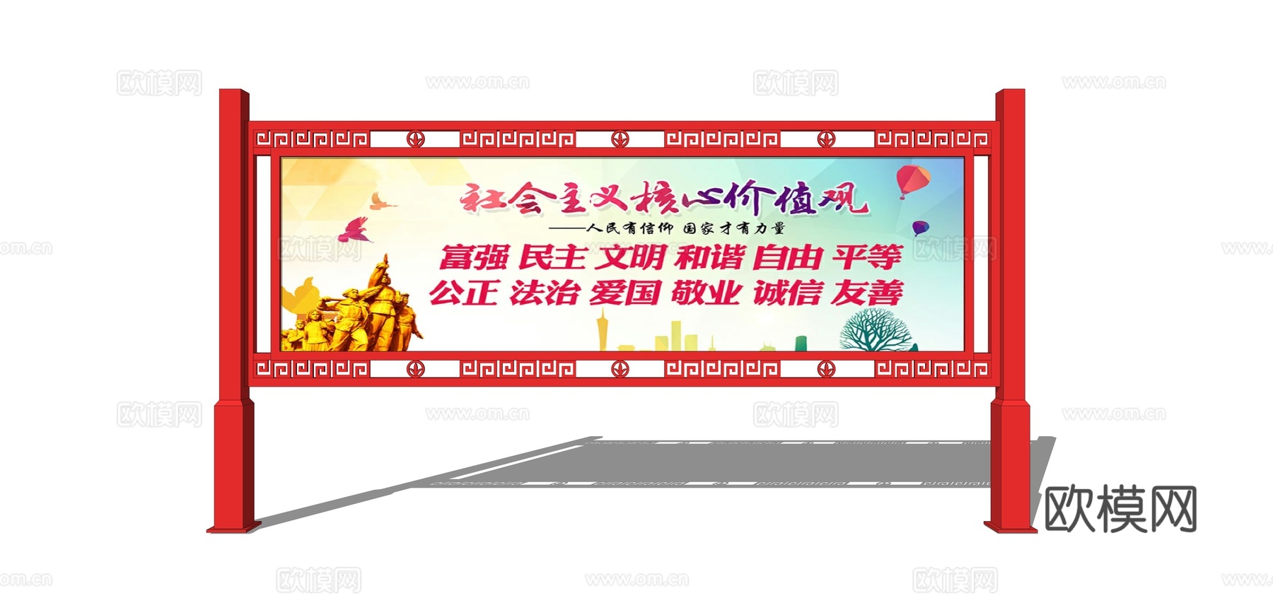 现代党建文化小品su模型下载