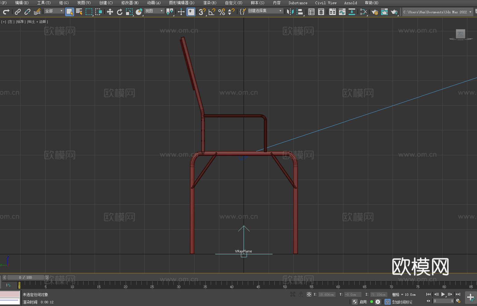 木椅 休闲椅 椅子3d模型