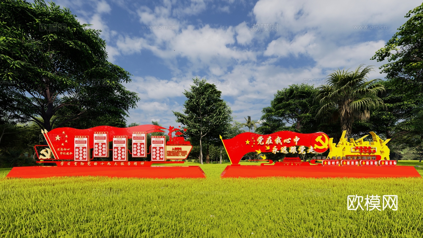 现代党建雕塑小品su模型下载下载（渲染图1）