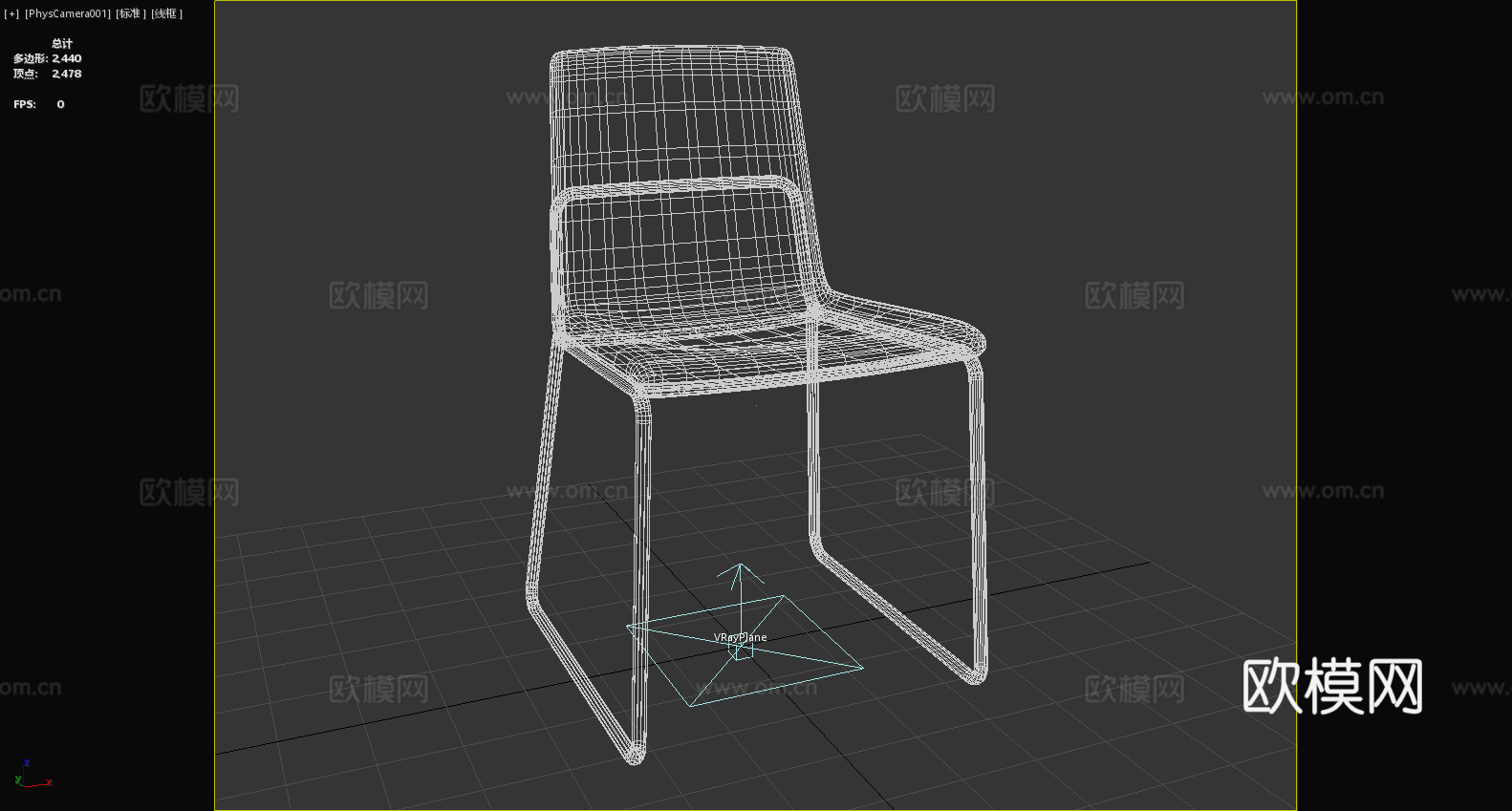 餐椅 休闲椅 椅子3d模型