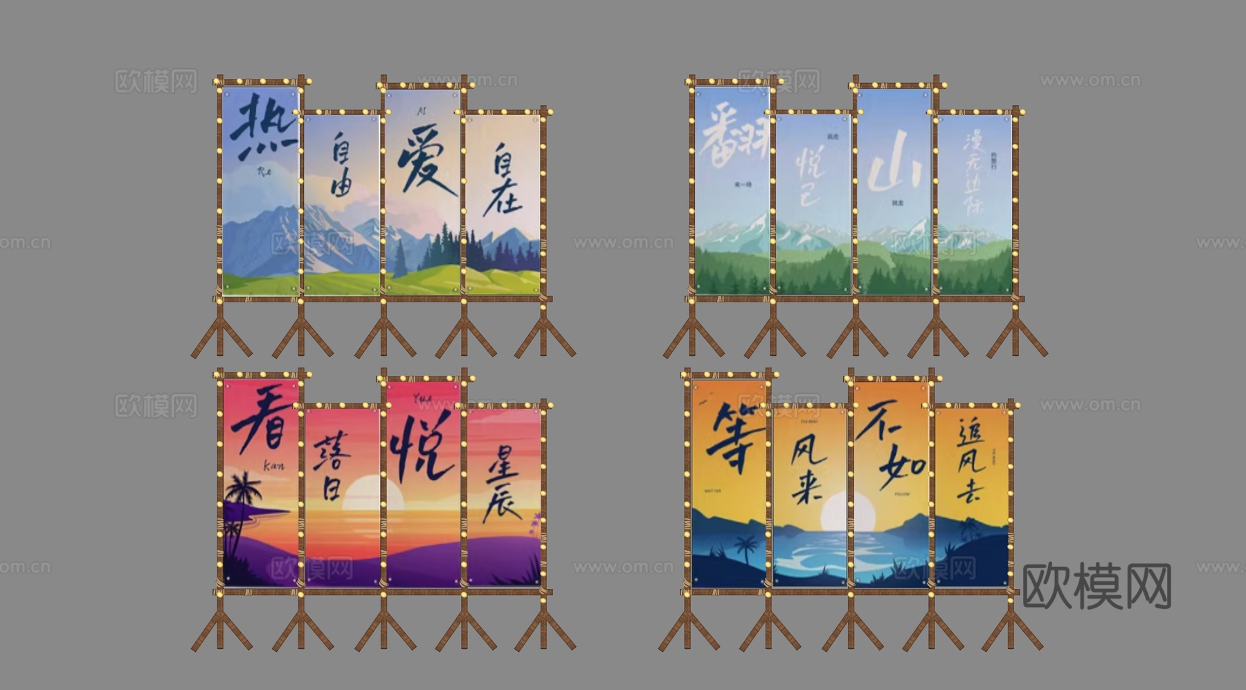 现代露营美陈挂布SU模型下载