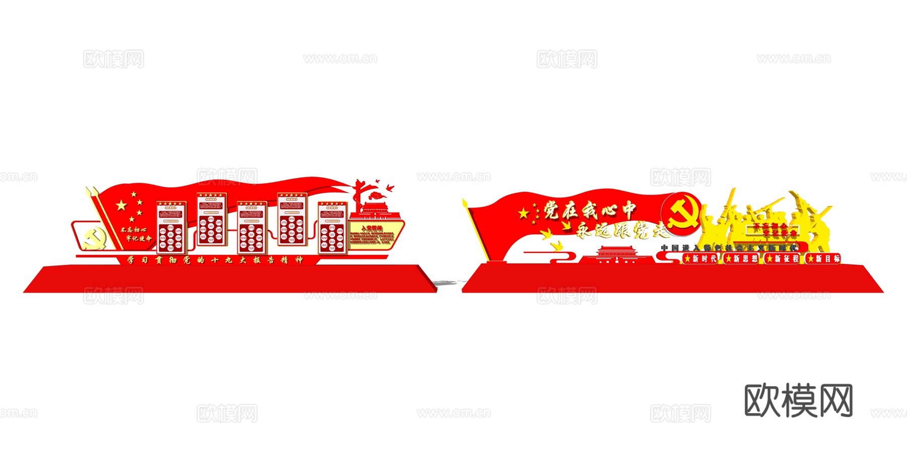 现代党建雕塑小品su模型下载下载（渲染图2）